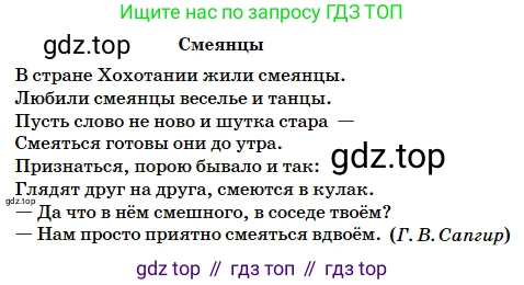 Русский язык, 5 класс Учебник, авторы: Сабитова Зинаида Какбаевна, Скляренко Ксения Сергеевна, издательство Мектеп, Алматы, 2018, Часть 2, страница 18, номер 332В, Условие (продолжение 2)