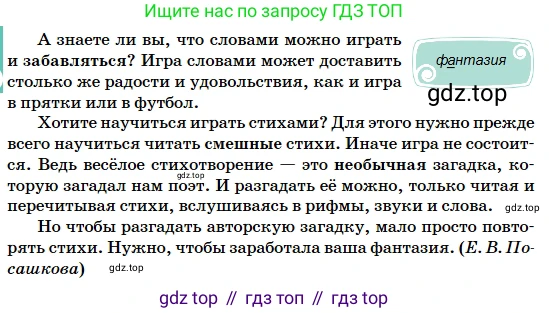 Русский язык, 5 класс Учебник, авторы: Сабитова Зинаида Какбаевна, Скляренко Ксения Сергеевна, издательство Мектеп, Алматы, 2018, Часть 2, страница 22, номер 338В, Условие (продолжение 2)