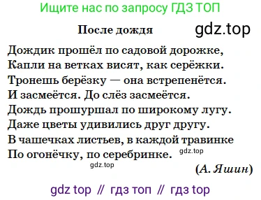 Русский язык, 5 класс Учебник, авторы: Сабитова Зинаида Какбаевна, Скляренко Ксения Сергеевна, издательство Мектеп, Алматы, 2018, Часть 2, страница 27, номер 348В, Условие (продолжение 2)