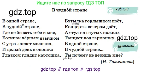 Русский язык, 5 класс Учебник, авторы: Сабитова Зинаида Какбаевна, Скляренко Ксения Сергеевна, издательство Мектеп, Алматы, 2018, Часть 2, страница 28, номер 350В, Условие (продолжение 2)