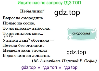 Русский язык, 5 класс Учебник, авторы: Сабитова Зинаида Какбаевна, Скляренко Ксения Сергеевна, издательство Мектеп, Алматы, 2018, Часть 2, страница 29, номер 351В, Условие (продолжение 2)
