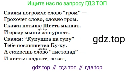 Русский язык, 5 класс Учебник, авторы: Сабитова Зинаида Какбаевна, Скляренко Ксения Сергеевна, издательство Мектеп, Алматы, 2018, Часть 2, страница 33, номер 359В, Условие (продолжение 2)