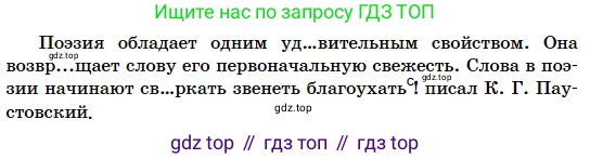 Русский язык, 5 класс Учебник, авторы: Сабитова Зинаида Какбаевна, Скляренко Ксения Сергеевна, издательство Мектеп, Алматы, 2018, Часть 2, страница 33, номер 360В, Условие (продолжение 2)
