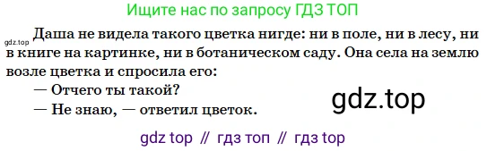 Русский язык, 5 класс Учебник, авторы: Сабитова Зинаида Какбаевна, Скляренко Ксения Сергеевна, издательство Мектеп, Алматы, 2018, Часть 2, страница 34, номер 361В, Условие (продолжение 2)
