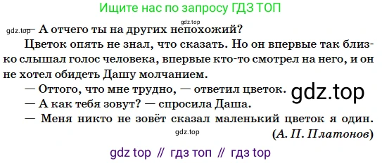 Русский язык, 5 класс Учебник, авторы: Сабитова Зинаида Какбаевна, Скляренко Ксения Сергеевна, издательство Мектеп, Алматы, 2018, Часть 2, страница 34, номер 361В, Условие (продолжение 3)