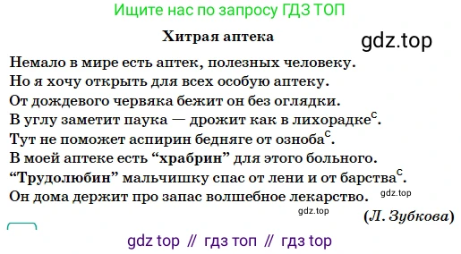 Русский язык, 5 класс Учебник, авторы: Сабитова Зинаида Какбаевна, Скляренко Ксения Сергеевна, издательство Мектеп, Алматы, 2018, Часть 2, страница 34, номер 362В, Условие (продолжение 3)