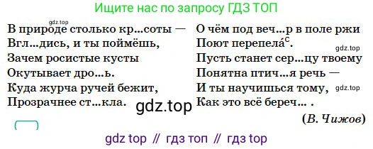 Русский язык, 5 класс Учебник, авторы: Сабитова Зинаида Какбаевна, Скляренко Ксения Сергеевна, издательство Мектеп, Алматы, 2018, Часть 2, страница 41, номер 372В, Условие (продолжение 2)