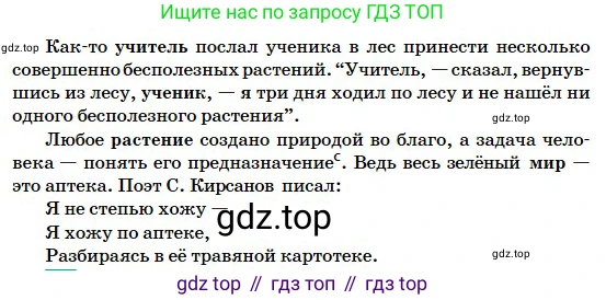 Русский язык, 5 класс Учебник, авторы: Сабитова Зинаида Какбаевна, Скляренко Ксения Сергеевна, издательство Мектеп, Алматы, 2018, Часть 2, страница 42, номер 374В, Условие (продолжение 2)