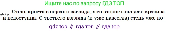 Русский язык, 5 класс Учебник, авторы: Сабитова Зинаида Какбаевна, Скляренко Ксения Сергеевна, издательство Мектеп, Алматы, 2018, Часть 2, страница 46, номер 382В, Условие (продолжение 2)