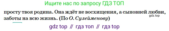 Русский язык, 5 класс Учебник, авторы: Сабитова Зинаида Какбаевна, Скляренко Ксения Сергеевна, издательство Мектеп, Алматы, 2018, Часть 2, страница 46, номер 382В, Условие (продолжение 3)