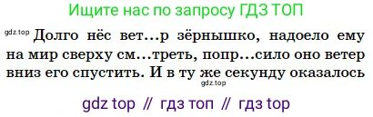 Русский язык, 5 класс Учебник, авторы: Сабитова Зинаида Какбаевна, Скляренко Ксения Сергеевна, издательство Мектеп, Алматы, 2018, Часть 2, страница 50, номер 389В, Условие (продолжение 2)