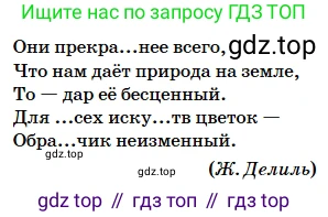Русский язык, 5 класс Учебник, авторы: Сабитова Зинаида Какбаевна, Скляренко Ксения Сергеевна, издательство Мектеп, Алматы, 2018, Часть 2, страница 58, номер 406В, Условие (продолжение 2)