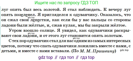 Русский язык, 5 класс Учебник, авторы: Сабитова Зинаида Какбаевна, Скляренко Ксения Сергеевна, издательство Мектеп, Алматы, 2018, Часть 2, страница 60, номер 410В, Условие (продолжение 3)