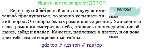 Русский язык, 5 класс Учебник, авторы: Сабитова Зинаида Какбаевна, Скляренко Ксения Сергеевна, издательство Мектеп, Алматы, 2018, Часть 2, страница 61, номер 414В, Условие (продолжение 2)