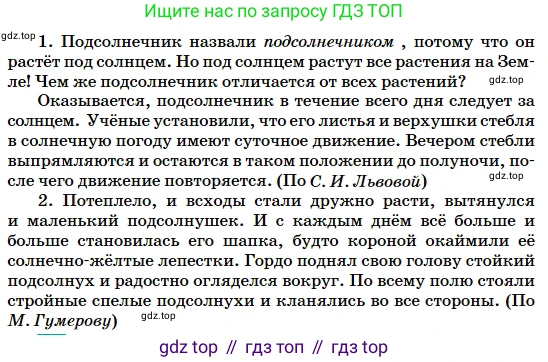 Русский язык, 5 класс Учебник, авторы: Сабитова Зинаида Какбаевна, Скляренко Ксения Сергеевна, издательство Мектеп, Алматы, 2018, Часть 2, страница 64, номер 420В, Условие (продолжение 2)