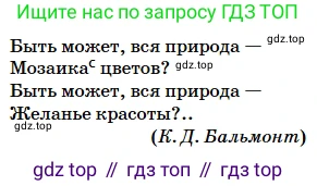 Русский язык, 5 класс Учебник, авторы: Сабитова Зинаида Какбаевна, Скляренко Ксения Сергеевна, издательство Мектеп, Алматы, 2018, Часть 2, страница 66, номер 426В, Условие (продолжение 2)