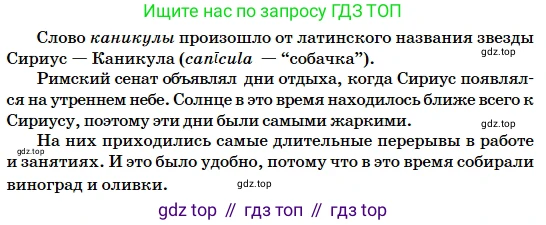 Русский язык, 5 класс Учебник, авторы: Сабитова Зинаида Какбаевна, Скляренко Ксения Сергеевна, издательство Мектеп, Алматы, 2018, Часть 2, страница 75, номер 444В, Условие (продолжение 2)