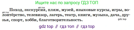 Русский язык, 5 класс Учебник, авторы: Сабитова Зинаида Какбаевна, Скляренко Ксения Сергеевна, издательство Мектеп, Алматы, 2018, Часть 2, страница 76, номер 446В, Условие (продолжение 2)