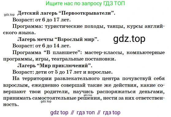 Русский язык, 5 класс Учебник, авторы: Сабитова Зинаида Какбаевна, Скляренко Ксения Сергеевна, издательство Мектеп, Алматы, 2018, Часть 2, страница 79, номер 451В, Условие (продолжение 2)