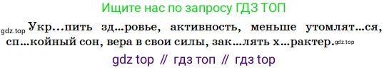 Русский язык, 5 класс Учебник, авторы: Сабитова Зинаида Какбаевна, Скляренко Ксения Сергеевна, издательство Мектеп, Алматы, 2018, Часть 2, страница 79, номер 453В, Условие (продолжение 2)