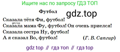 Русский язык, 5 класс Учебник, авторы: Сабитова Зинаида Какбаевна, Скляренко Ксения Сергеевна, издательство Мектеп, Алматы, 2018, Часть 2, страница 80, номер 455В, Условие (продолжение 2)