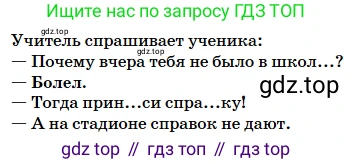 Русский язык, 5 класс Учебник, авторы: Сабитова Зинаида Какбаевна, Скляренко Ксения Сергеевна, издательство Мектеп, Алматы, 2018, Часть 2, страница 81, номер 456В, Условие (продолжение 2)