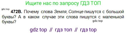Русский язык, 5 класс Учебник, авторы: Сабитова Зинаида Какбаевна, Скляренко Ксения Сергеевна, издательство Мектеп, Алматы, 2018, Часть 2, страница 89, номер 472В, Условие