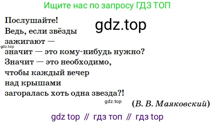 Русский язык, 5 класс Учебник, авторы: Сабитова Зинаида Какбаевна, Скляренко Ксения Сергеевна, издательство Мектеп, Алматы, 2018, Часть 2, страница 90, номер 474В, Условие (продолжение 2)