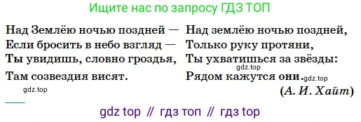 Русский язык, 5 класс Учебник, авторы: Сабитова Зинаида Какбаевна, Скляренко Ксения Сергеевна, издательство Мектеп, Алматы, 2018, Часть 2, страница 95, номер 487В, Условие (продолжение 2)