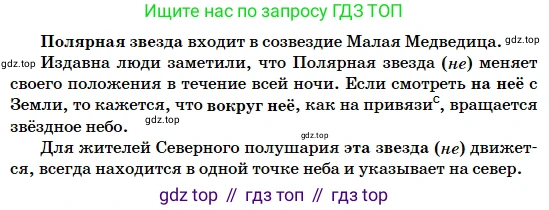 Русский язык, 5 класс Учебник, авторы: Сабитова Зинаида Какбаевна, Скляренко Ксения Сергеевна, издательство Мектеп, Алматы, 2018, Часть 2, страница 102, номер 500В, Условие (продолжение 2)