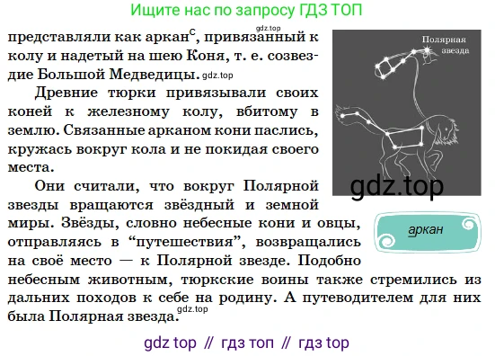 Русский язык, 5 класс Учебник, авторы: Сабитова Зинаида Какбаевна, Скляренко Ксения Сергеевна, издательство Мектеп, Алматы, 2018, Часть 2, страница 103, номер 502В, Условие (продолжение 3)