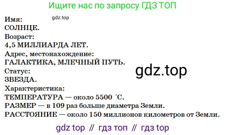 Русский язык, 5 класс Учебник, авторы: Сабитова Зинаида Какбаевна, Скляренко Ксения Сергеевна, издательство Мектеп, Алматы, 2018, Часть 2, страница 106, номер 509В, Условие (продолжение 2)