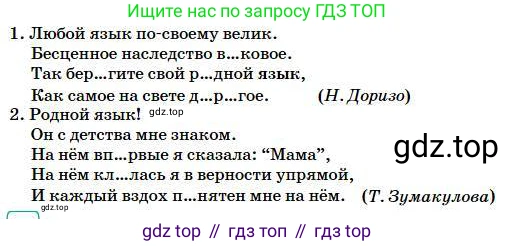 Русский язык, 5 класс Учебник, авторы: Сабитова Зинаида Какбаевна, Скляренко Ксения Сергеевна, издательство Мектеп, Алматы, 2018, Часть 1, страница 32, номер 51В, Условие (продолжение 2)