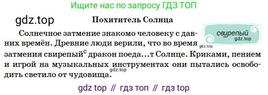 Русский язык, 5 класс Учебник, авторы: Сабитова Зинаида Какбаевна, Скляренко Ксения Сергеевна, издательство Мектеп, Алматы, 2018, Часть 2, страница 108, номер 511В, Условие (продолжение 2)