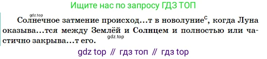 Русский язык, 5 класс Учебник, авторы: Сабитова Зинаида Какбаевна, Скляренко Ксения Сергеевна, издательство Мектеп, Алматы, 2018, Часть 2, страница 108, номер 511В, Условие (продолжение 3)