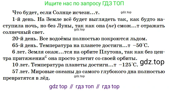Русский язык, 5 класс Учебник, авторы: Сабитова Зинаида Какбаевна, Скляренко Ксения Сергеевна, издательство Мектеп, Алматы, 2018, Часть 2, страница 108, номер 512В, Условие (продолжение 2)