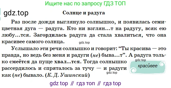 Русский язык, 5 класс Учебник, авторы: Сабитова Зинаида Какбаевна, Скляренко Ксения Сергеевна, издательство Мектеп, Алматы, 2018, Часть 2, страница 110, номер 518В, Условие (продолжение 2)