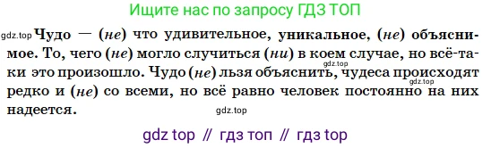 Русский язык, 5 класс Учебник, авторы: Сабитова Зинаида Какбаевна, Скляренко Ксения Сергеевна, издательство Мектеп, Алматы, 2018, Часть 2, страница 115, номер 527В, Условие (продолжение 2)