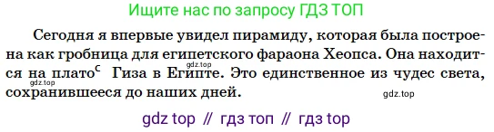 Русский язык, 5 класс Учебник, авторы: Сабитова Зинаида Какбаевна, Скляренко Ксения Сергеевна, издательство Мектеп, Алматы, 2018, Часть 2, страница 121, номер 537В, Условие (продолжение 2)