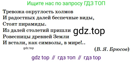 Русский язык, 5 класс Учебник, авторы: Сабитова Зинаида Какбаевна, Скляренко Ксения Сергеевна, издательство Мектеп, Алматы, 2018, Часть 2, страница 122, номер 538В, Условие (продолжение 2)