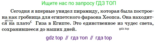 Русский язык, 5 класс Учебник, авторы: Сабитова Зинаида Какбаевна, Скляренко Ксения Сергеевна, издательство Мектеп, Алматы, 2018, Часть 2, страница 122, номер 538В, Условие (продолжение 3)
