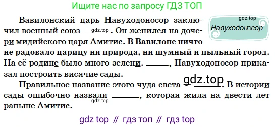 Русский язык, 5 класс Учебник, авторы: Сабитова Зинаида Какбаевна, Скляренко Ксения Сергеевна, издательство Мектеп, Алматы, 2018, Часть 2, страница 123, номер 540В, Условие (продолжение 2)
