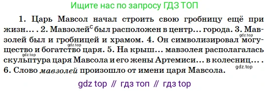 Русский язык, 5 класс Учебник, авторы: Сабитова Зинаида Какбаевна, Скляренко Ксения Сергеевна, издательство Мектеп, Алматы, 2018, Часть 2, страница 124, номер 543В, Условие (продолжение 2)