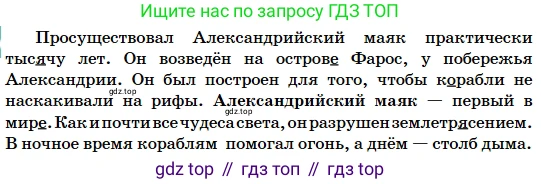 Русский язык, 5 класс Учебник, авторы: Сабитова Зинаида Какбаевна, Скляренко Ксения Сергеевна, издательство Мектеп, Алматы, 2018, Часть 2, страница 126, номер 548В, Условие (продолжение 2)
