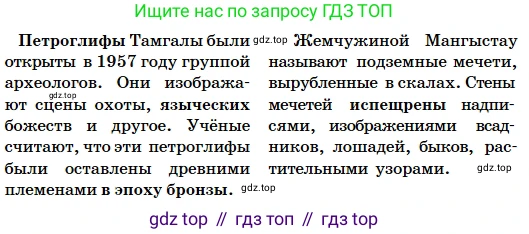 Русский язык, 5 класс Учебник, авторы: Сабитова Зинаида Какбаевна, Скляренко Ксения Сергеевна, издательство Мектеп, Алматы, 2018, Часть 2, страница 129, номер 553В, Условие (продолжение 2)