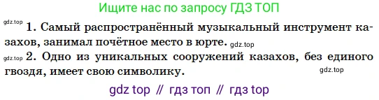 Русский язык, 5 класс Учебник, авторы: Сабитова Зинаида Какбаевна, Скляренко Ксения Сергеевна, издательство Мектеп, Алматы, 2018, Часть 2, страница 132, номер 560В, Условие (продолжение 2)