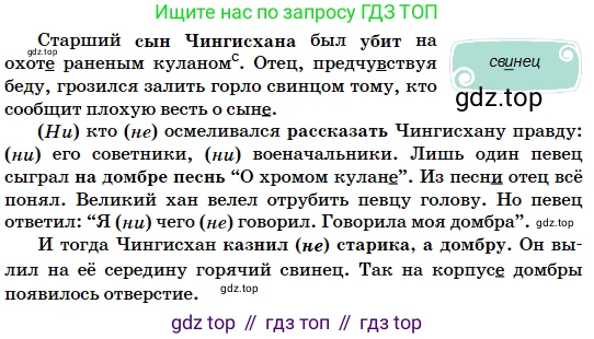 Русский язык, 5 класс Учебник, авторы: Сабитова Зинаида Какбаевна, Скляренко Ксения Сергеевна, издательство Мектеп, Алматы, 2018, Часть 2, страница 132, номер 560В, Условие (продолжение 3)