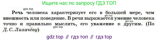 Русский язык, 5 класс Учебник, авторы: Сабитова Зинаида Какбаевна, Скляренко Ксения Сергеевна, издательство Мектеп, Алматы, 2018, Часть 1, страница 41, номер 63В, Условие (продолжение 2)