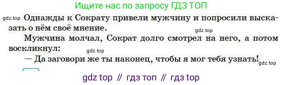 Русский язык, 5 класс Учебник, авторы: Сабитова Зинаида Какбаевна, Скляренко Ксения Сергеевна, издательство Мектеп, Алматы, 2018, Часть 1, страница 47, номер 74В, Условие (продолжение 2)