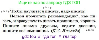 Русский язык, 5 класс Учебник, авторы: Сабитова Зинаида Какбаевна, Скляренко Ксения Сергеевна, издательство Мектеп, Алматы, 2018, Часть 1, страница 50, номер 83В, Условие (продолжение 2)